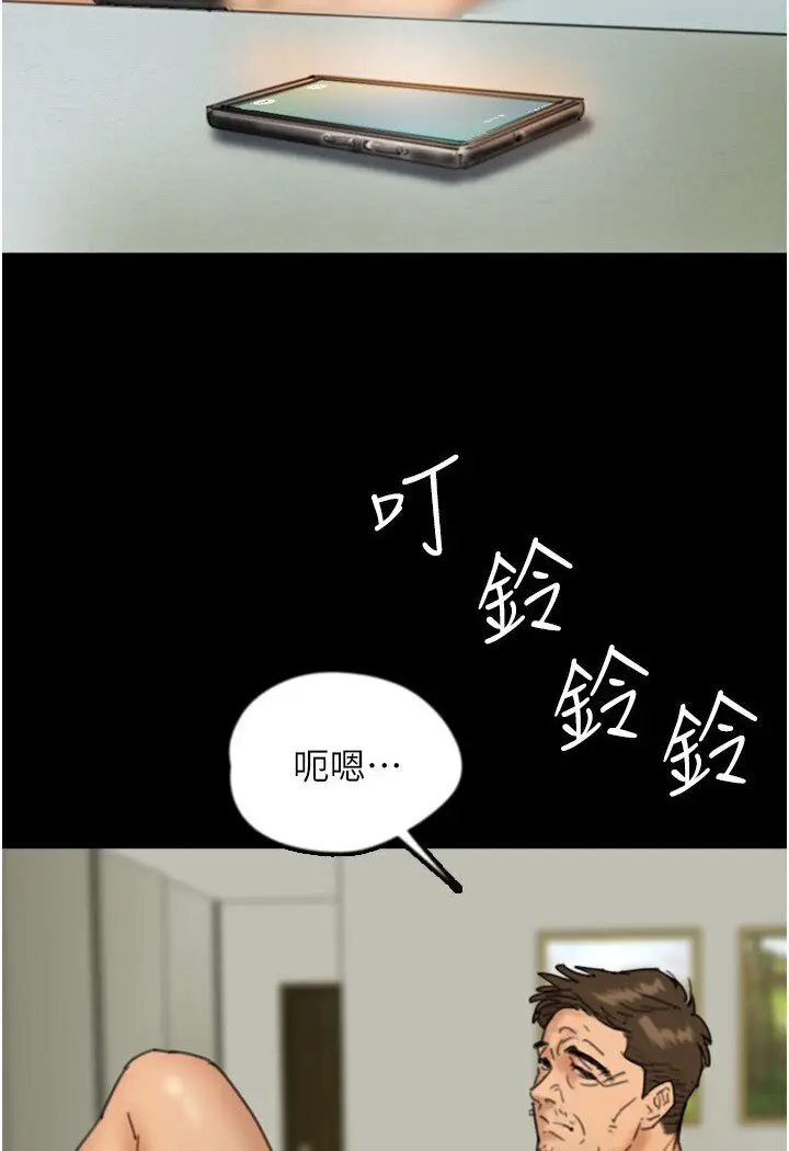 漫画《养父的女儿们》第26话第23张图