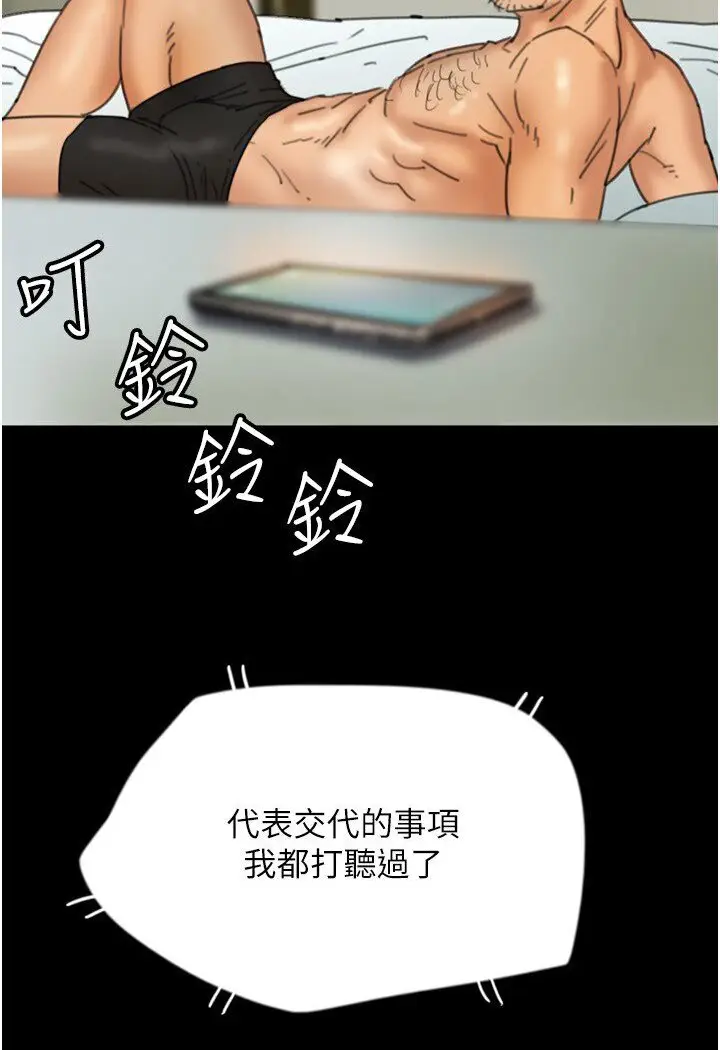 漫画《养父的女儿们》第26话第24张图