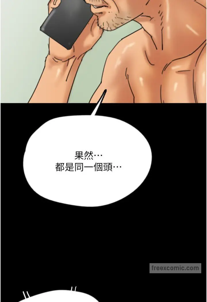 漫画《养父的女儿们》第26话第27张图
