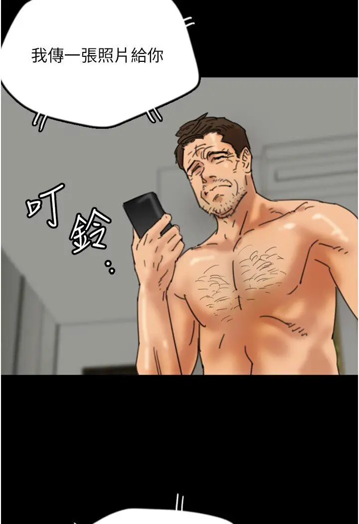 漫画《养父的女儿们》第26话第28张图