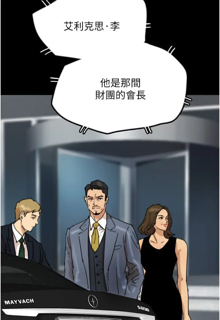漫画《养父的女儿们》第26话第29张图