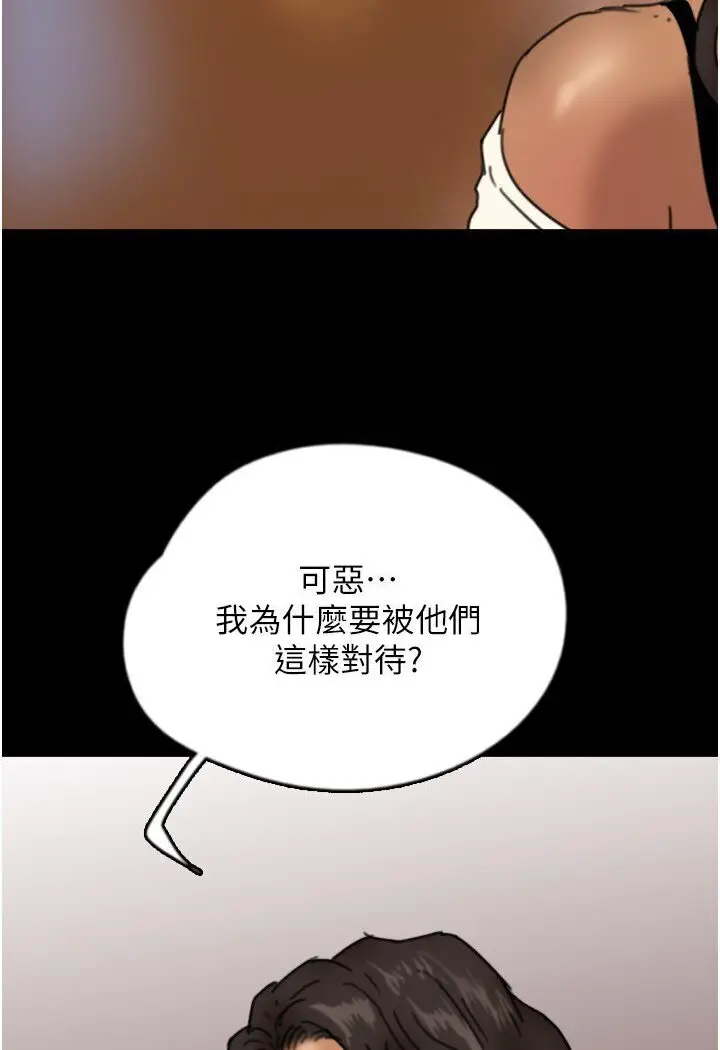 漫画《养父的女儿们》第26话第3张图