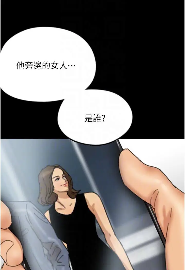 漫画《养父的女儿们》第26话第33张图