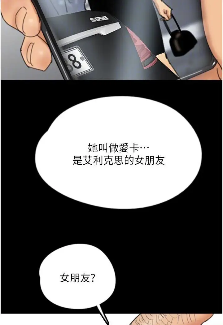 漫画《养父的女儿们》第26话第34张图