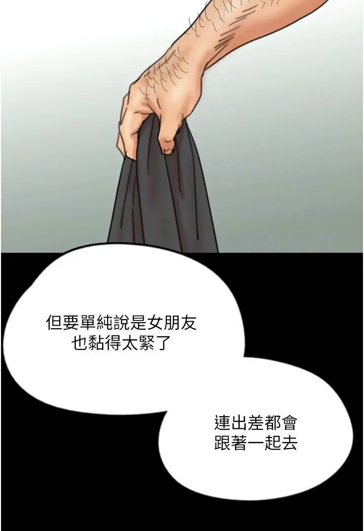 漫画《养父的女儿们》第26话第35张图