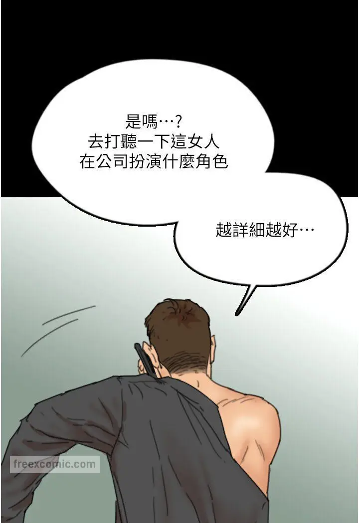 漫画《养父的女儿们》第26话第36张图