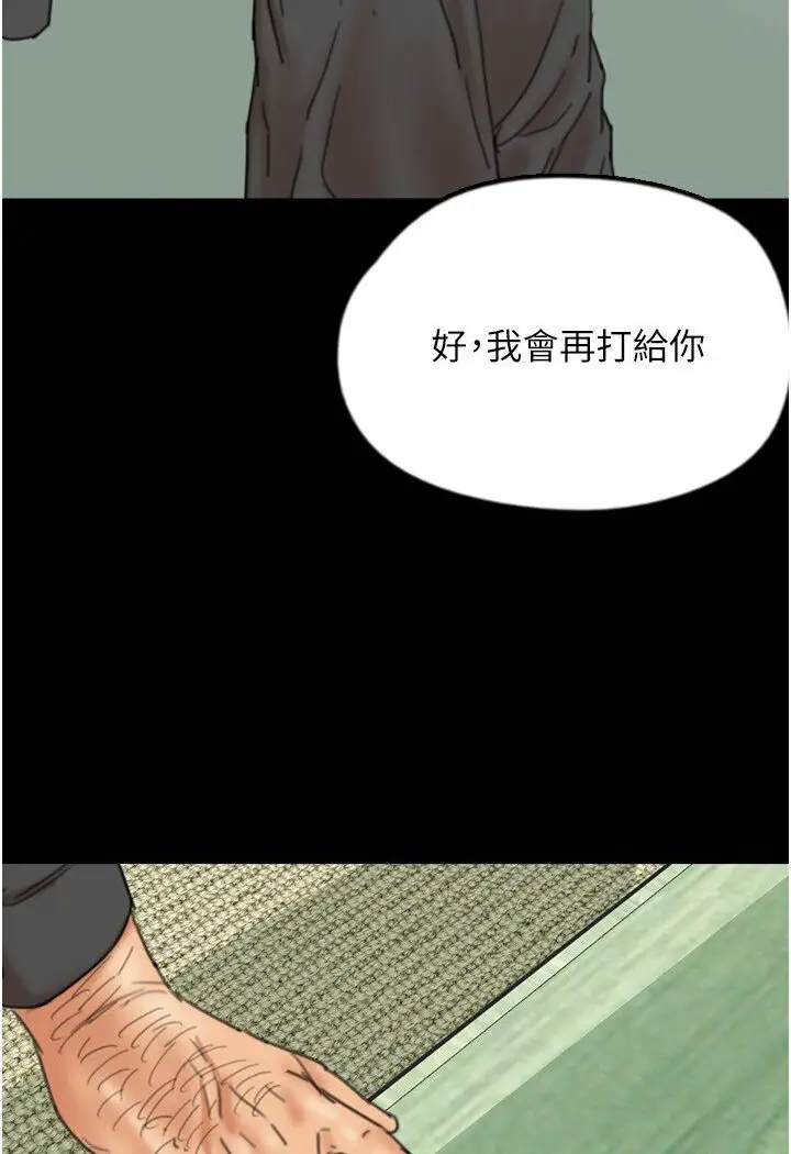 漫画《养父的女儿们》第26话第37张图