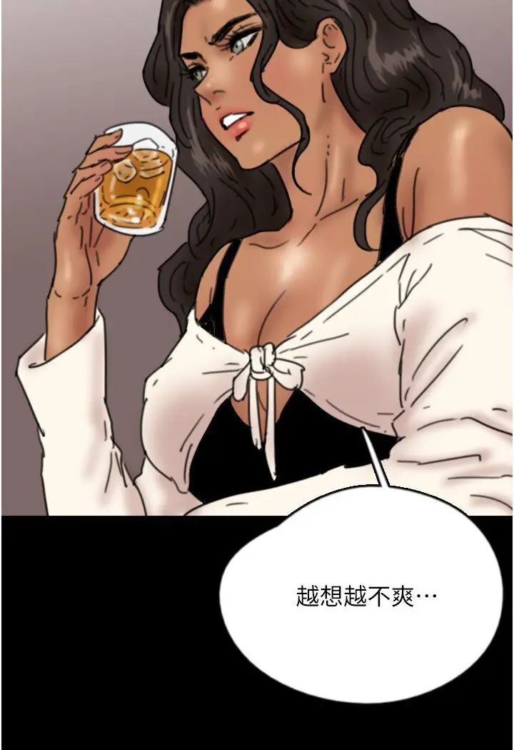 漫画《养父的女儿们》第26话第4张图