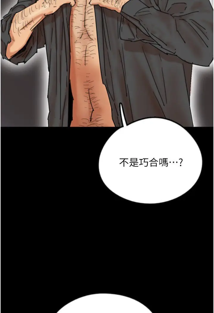 漫画《养父的女儿们》第26话第40张图