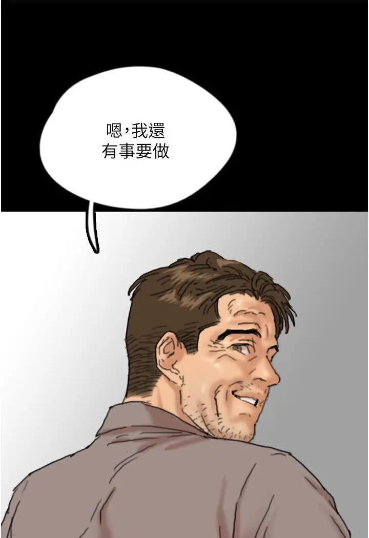漫画《养父的女儿们》第26话第43张图