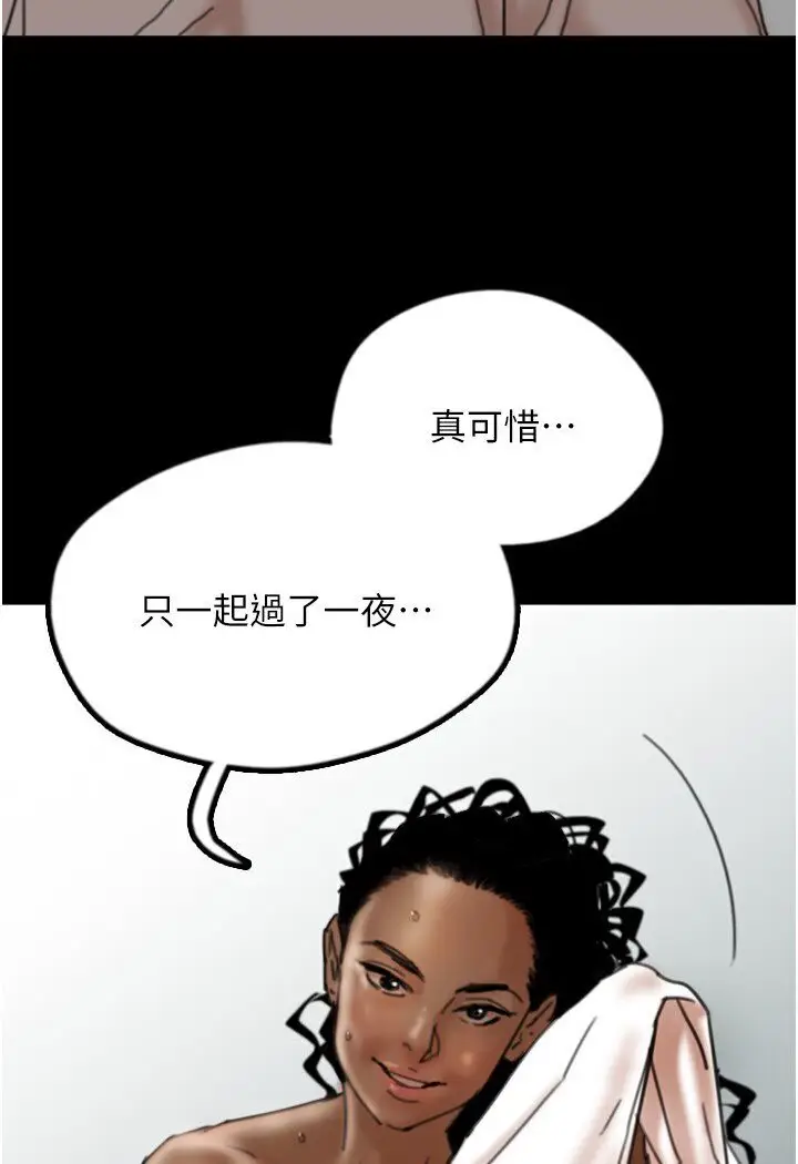 漫画《养父的女儿们》第26话第44张图