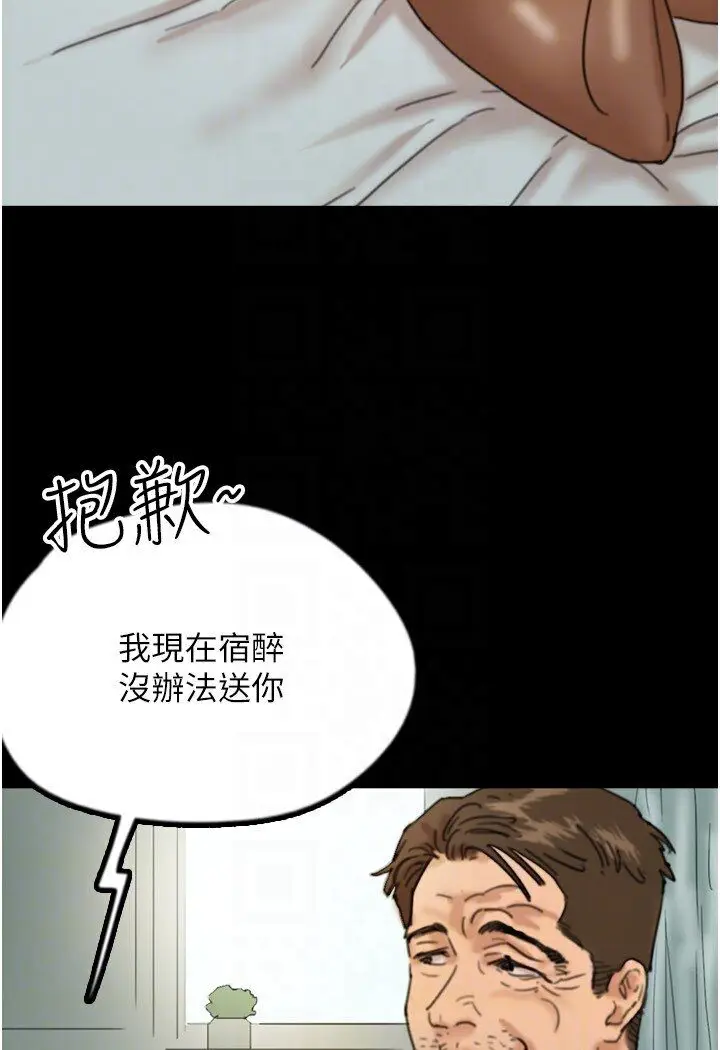 漫画《养父的女儿们》第26话第47张图