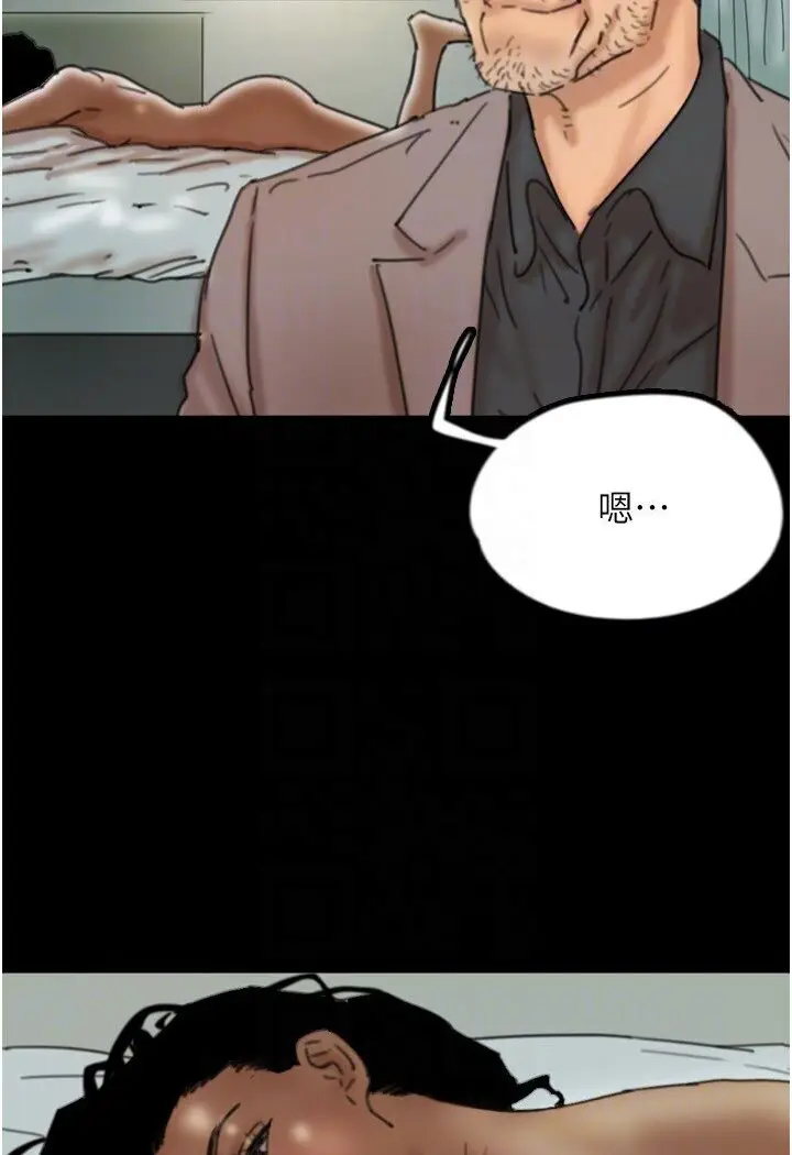 漫画《养父的女儿们》第26话第48张图