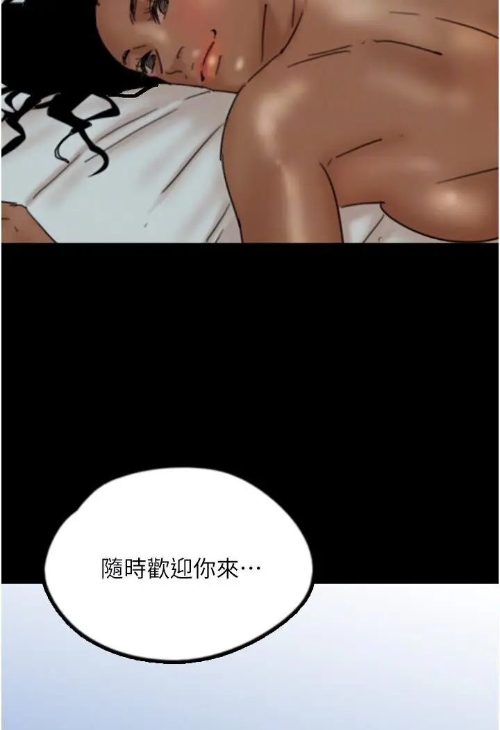 漫画《养父的女儿们》第26话第49张图