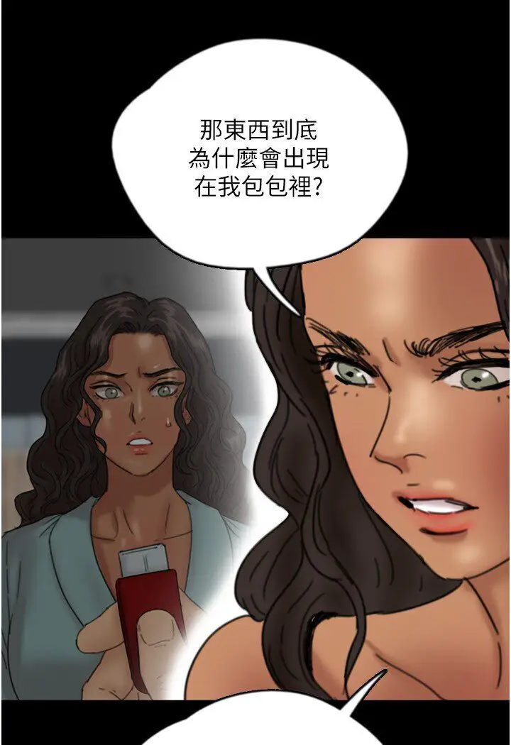 漫画《养父的女儿们》第26话第5张图