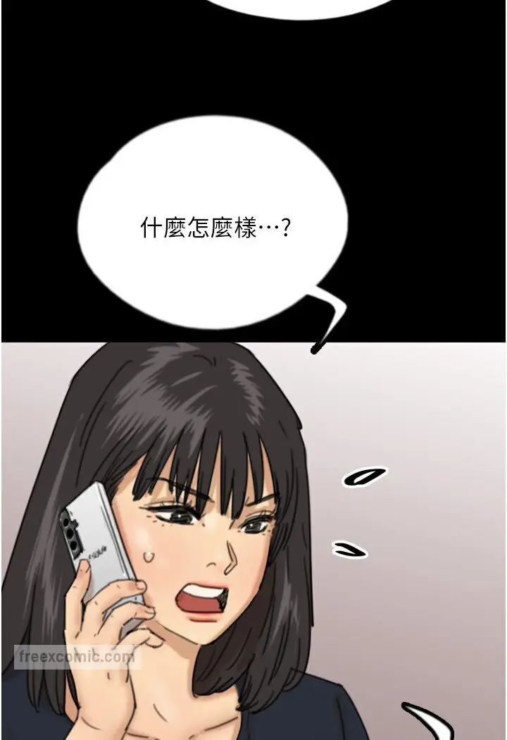漫画《养父的女儿们》第26话第54张图