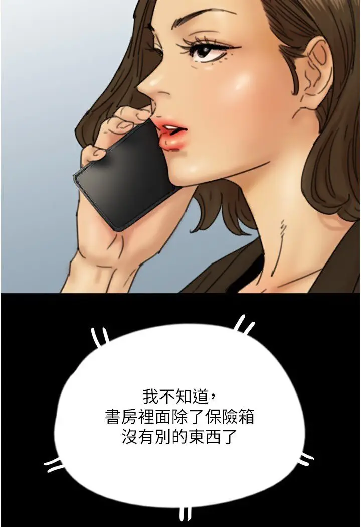 漫画《养父的女儿们》第26话第56张图
