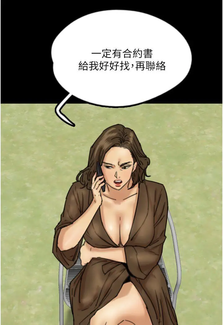 漫画《养父的女儿们》第26话第58张图