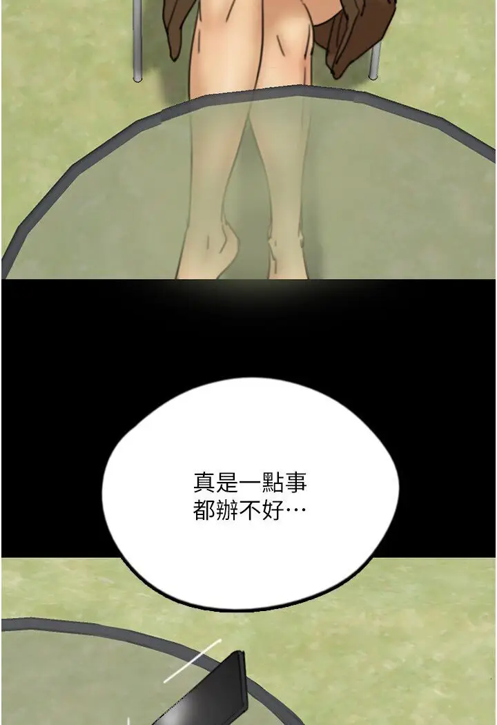 漫画《养父的女儿们》第26话第59张图