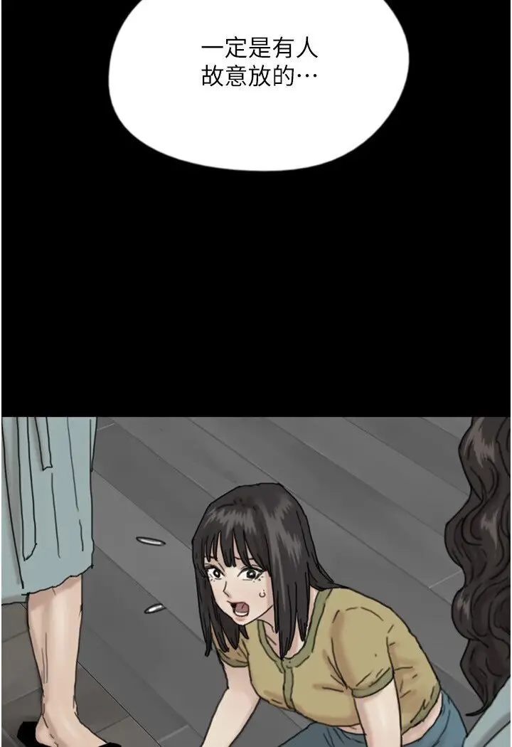 漫画《养父的女儿们》第26话第6张图