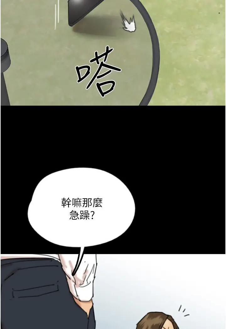 漫画《养父的女儿们》第26话第60张图
