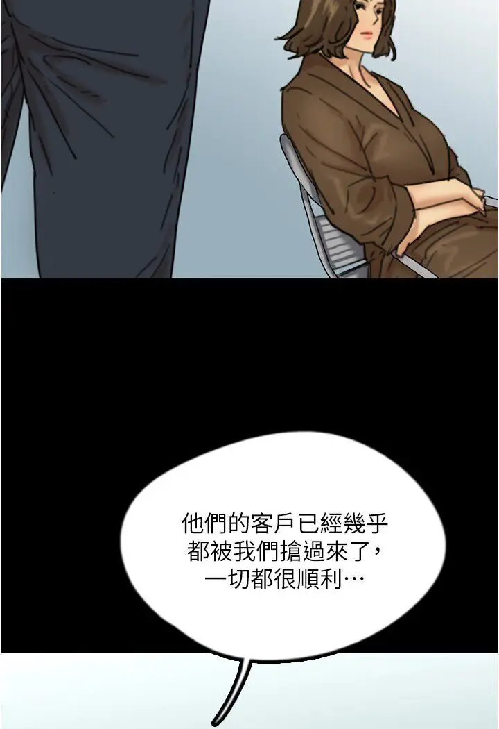 漫画《养父的女儿们》第26话第61张图