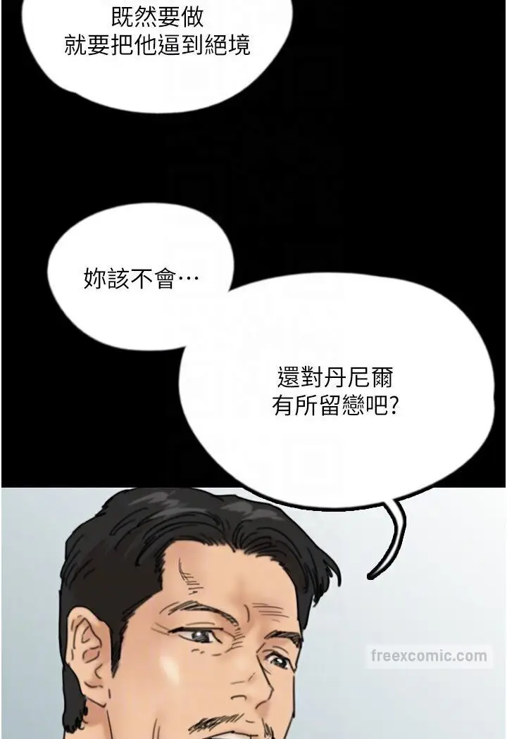 漫画《养父的女儿们》第26话第63张图