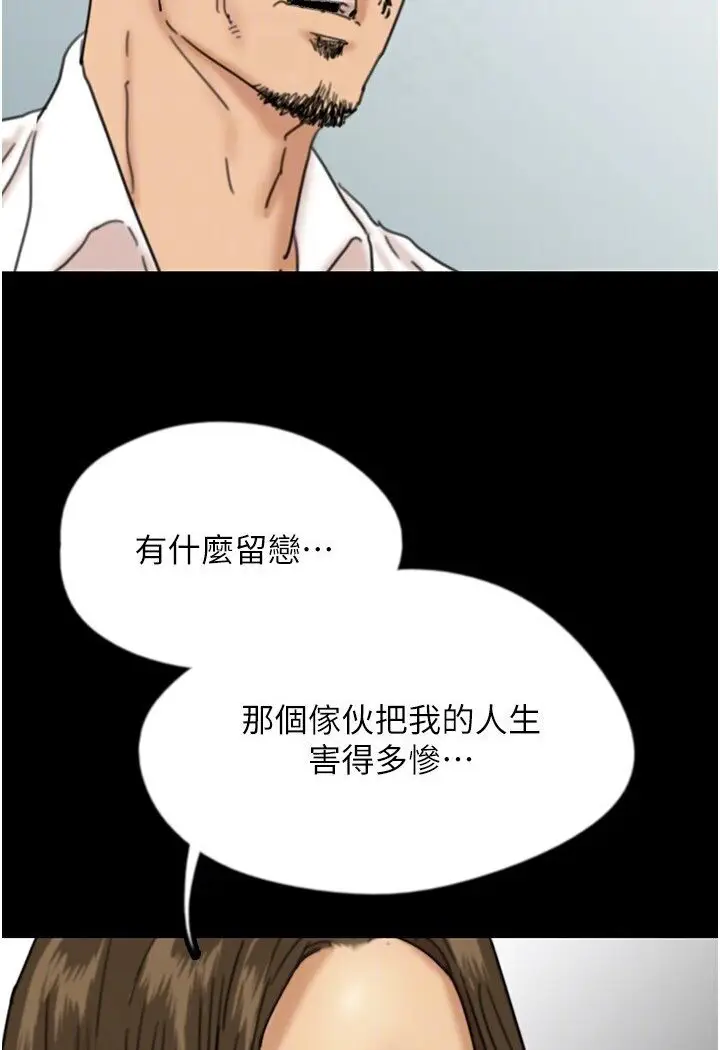 漫画《养父的女儿们》第26话第64张图