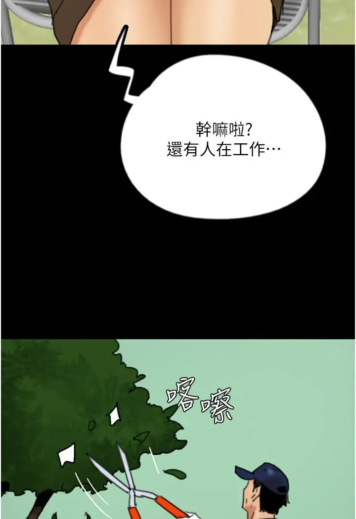 漫画《养父的女儿们》第26话第70张图