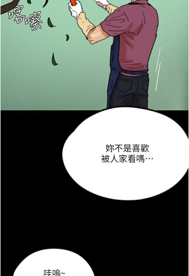 漫画《养父的女儿们》第26话第71张图