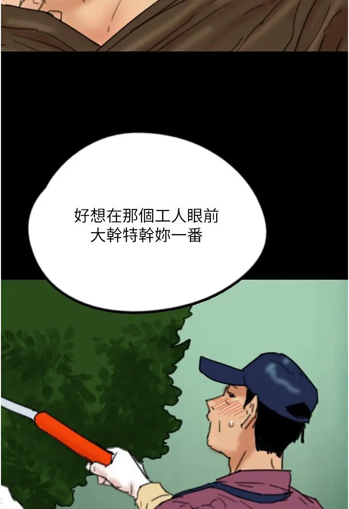 漫画《养父的女儿们》第26话第73张图