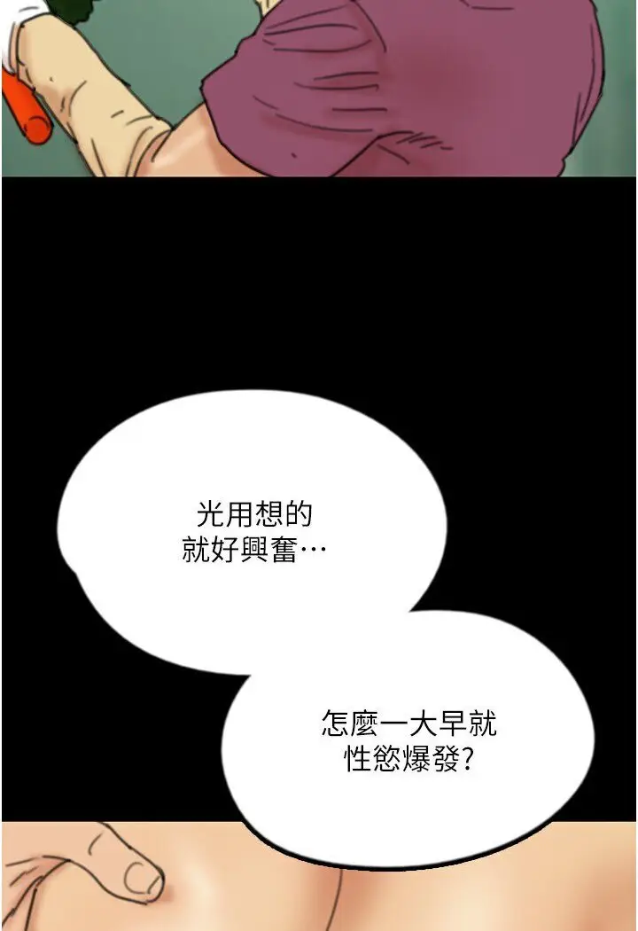 漫画《养父的女儿们》第26话第74张图