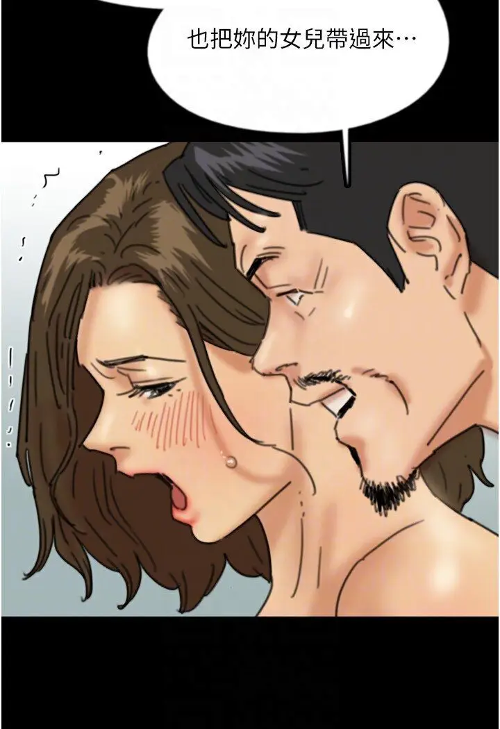 漫画《养父的女儿们》第26话第76张图