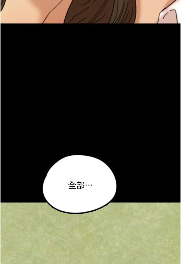 漫画《养父的女儿们》第26话第78张图
