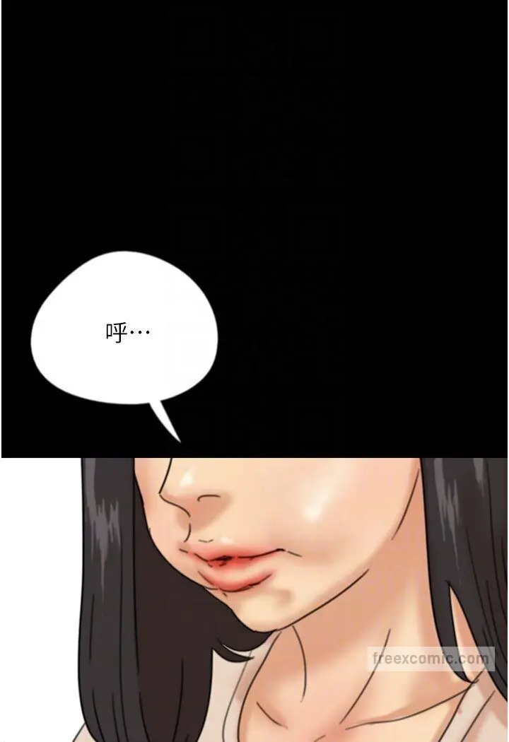漫画《养父的女儿们》第26话第81张图