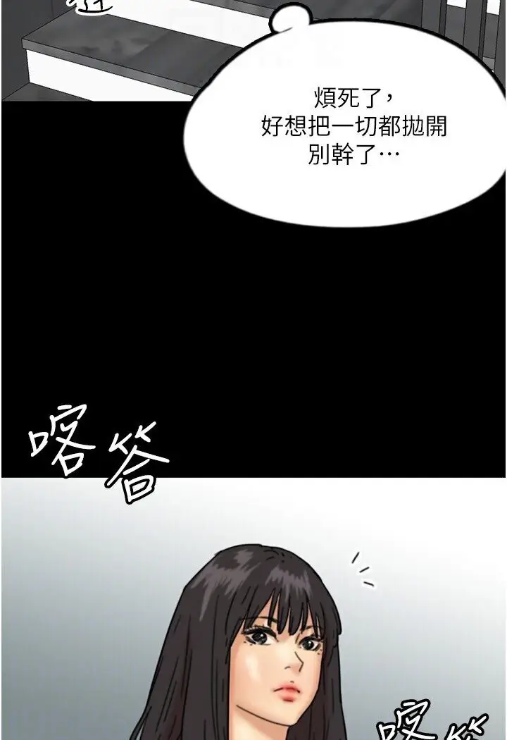漫画《养父的女儿们》第26话第83张图