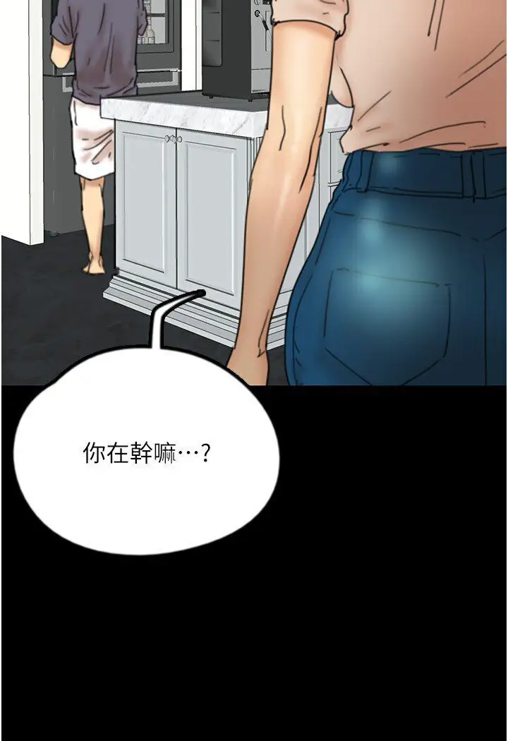 漫画《养父的女儿们》第26话第85张图