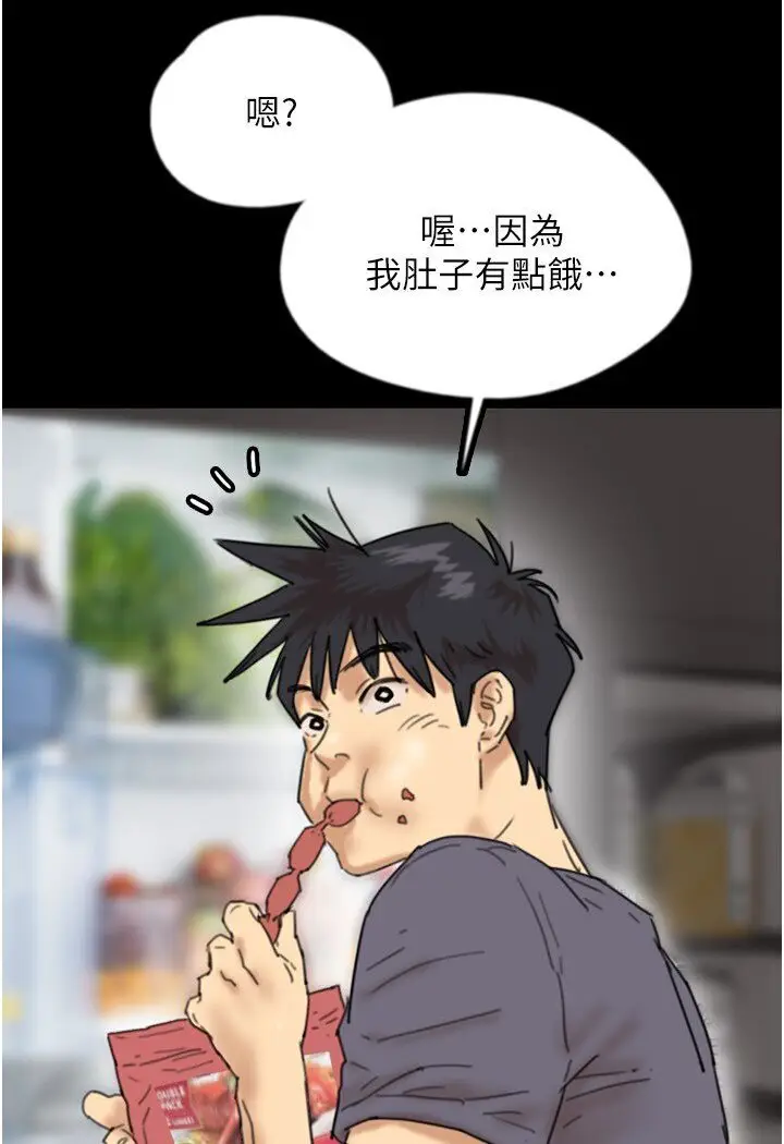 漫画《养父的女儿们》第26话第86张图