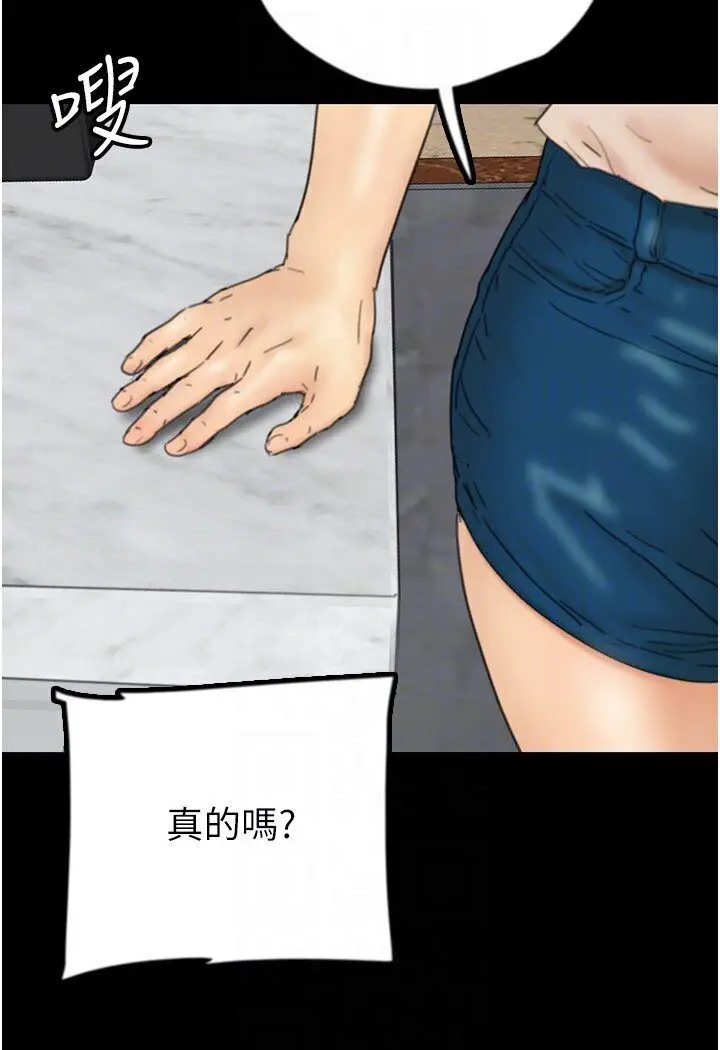 漫画《养父的女儿们》第26话第89张图