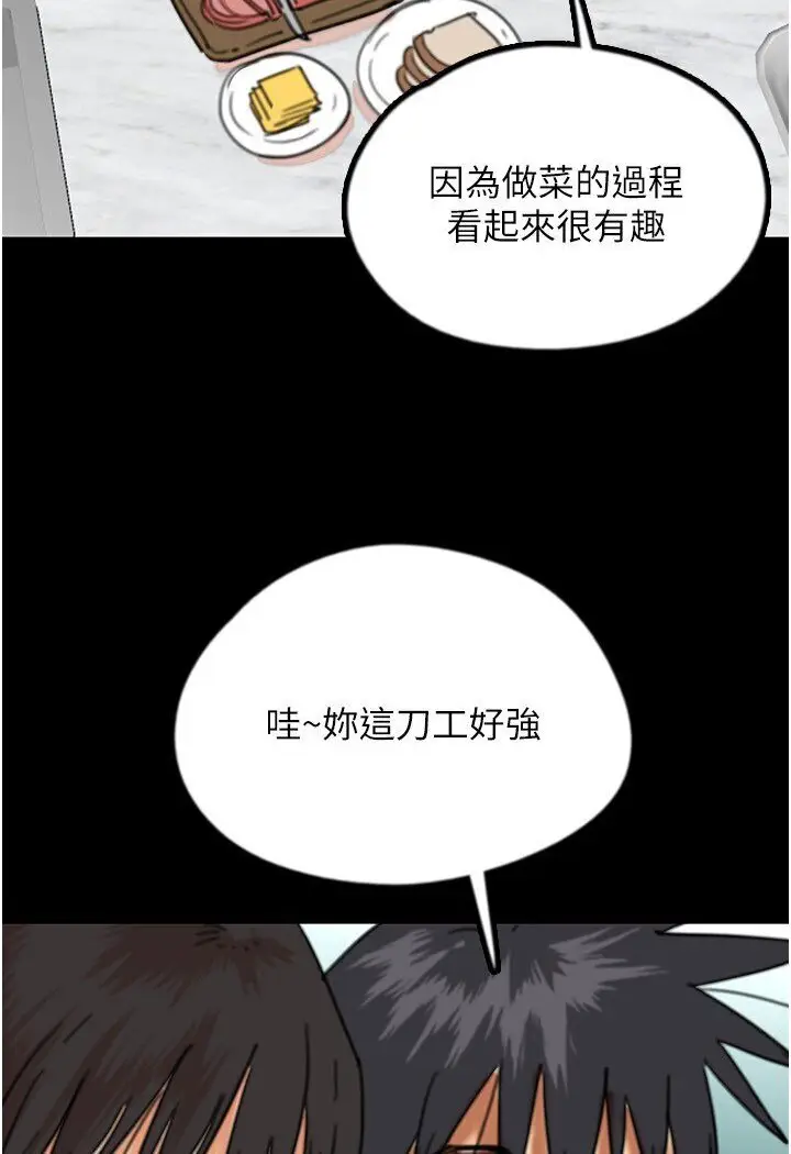 漫画《养父的女儿们》第26话第93张图