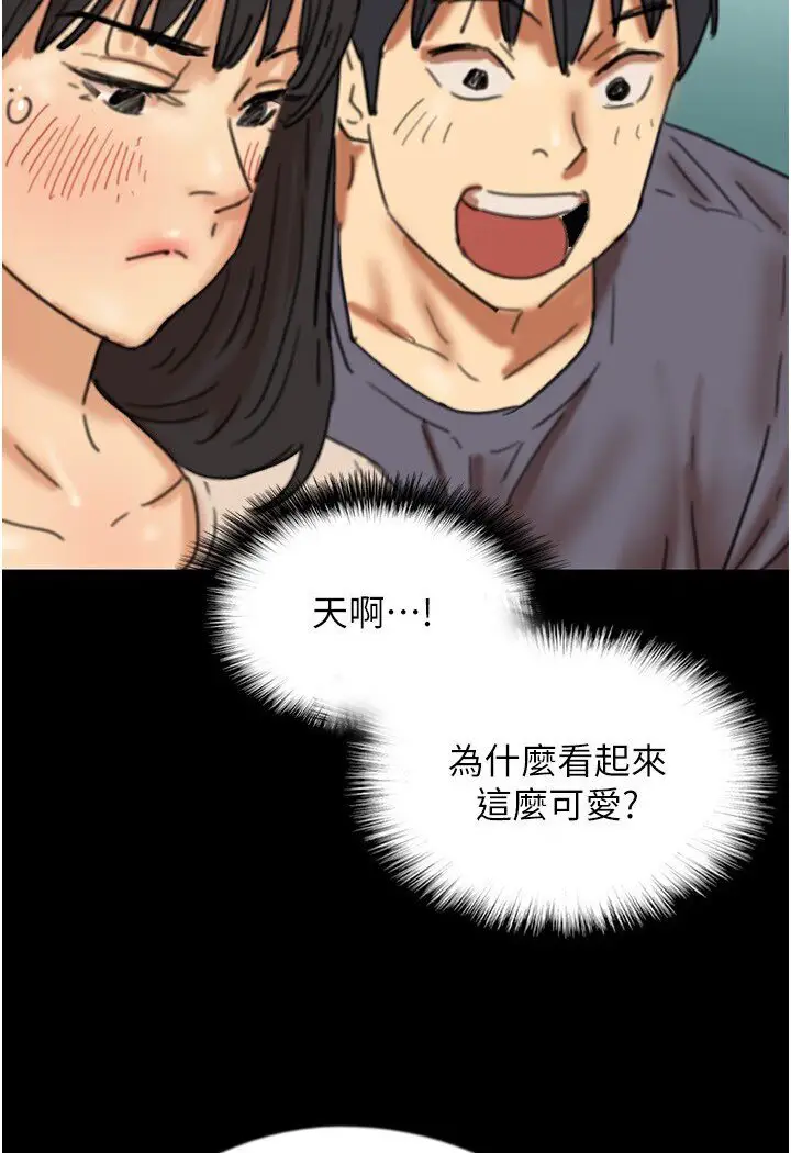 漫画《养父的女儿们》第26话第94张图