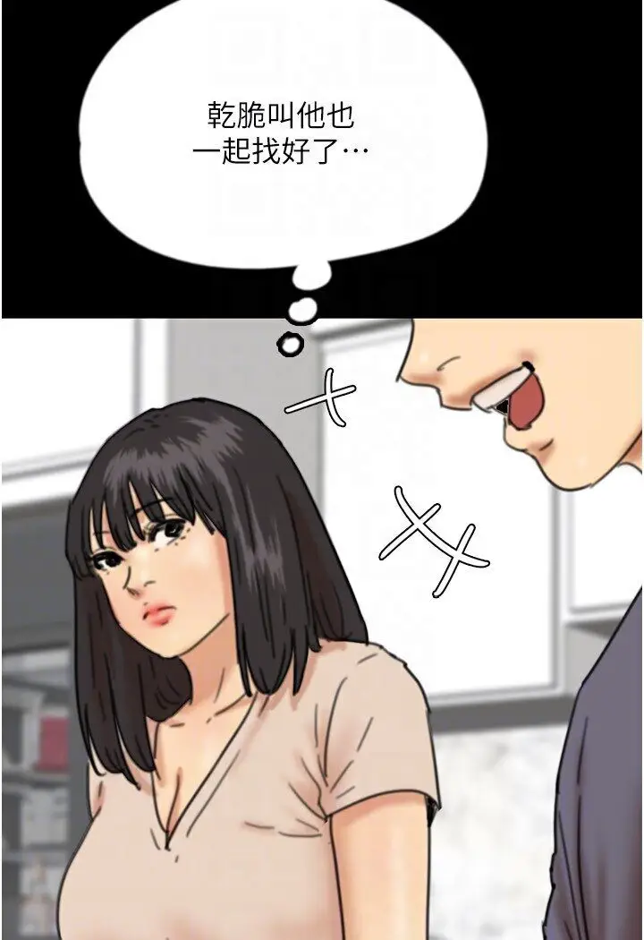 漫画《养父的女儿们》第26话第95张图