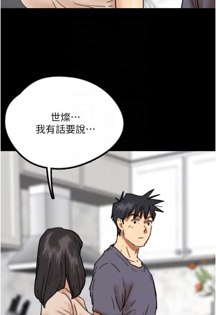 漫画《养父的女儿们》第26话第96张图