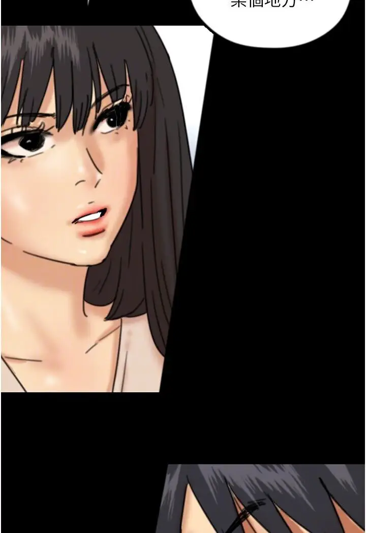 漫画《养父的女儿们》第26话第98张图