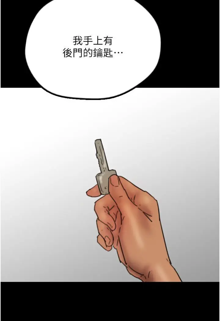 漫画《养父的女儿们》第27话第101张图