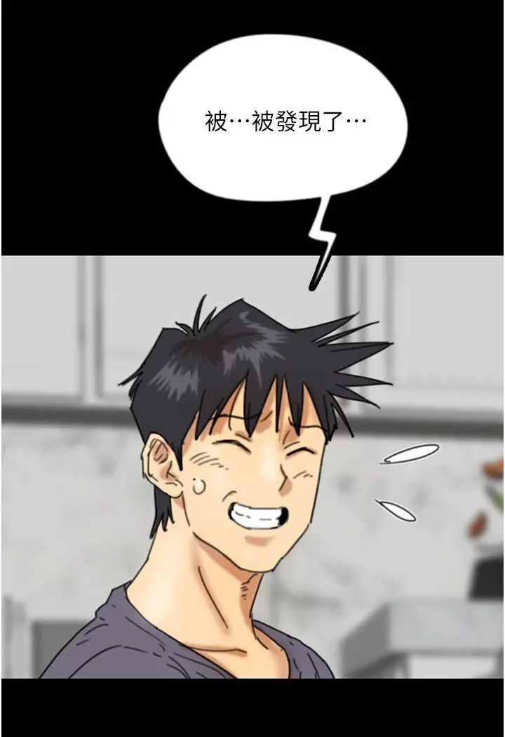 漫画《养父的女儿们》第27话第107张图