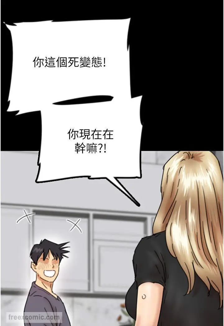 漫画《养父的女儿们》第27话第108张图