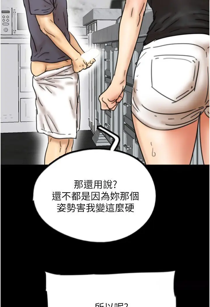 漫画《养父的女儿们》第27话第109张图