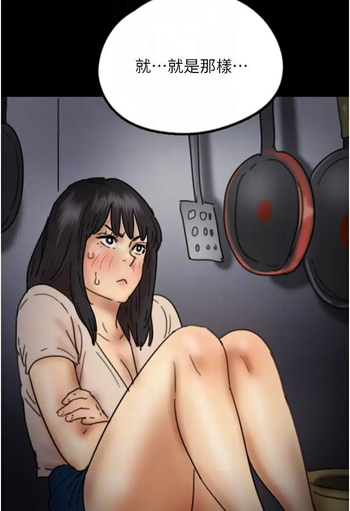 漫画《养父的女儿们》第27话第111张图