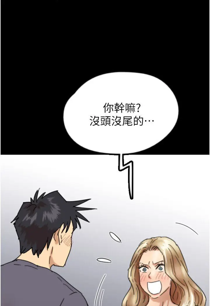 漫画《养父的女儿们》第27话第114张图